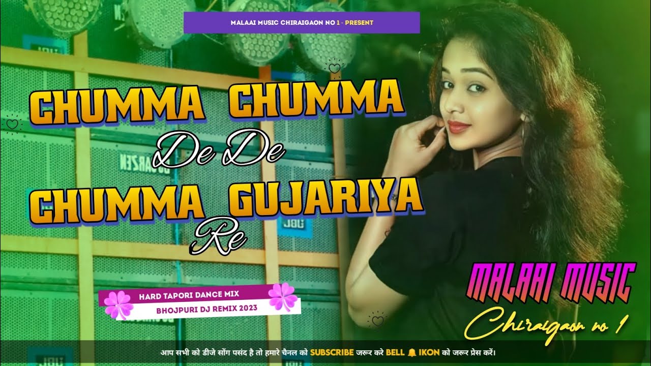 Chumma Chumma De Chumma Re Gujariya Old Is Gold Instagram Viral Song Malaai Music ChiraiGaon Domanpur